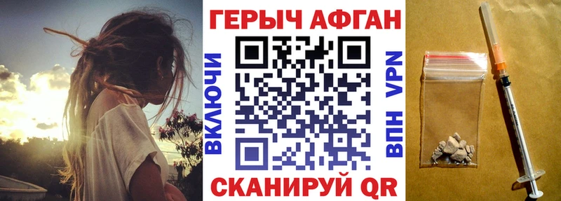 ГЕРОИН хмурый  наркота  Константиновск 
