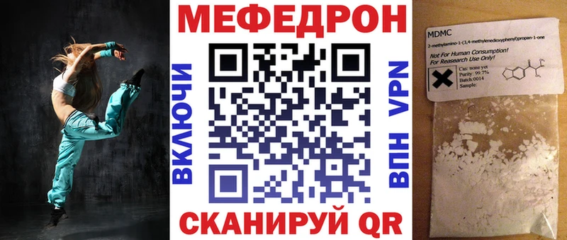 Мефедрон 4 MMC  Константиновск 
