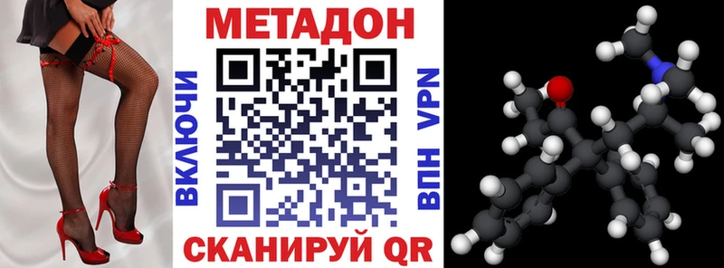 МЕТАДОН methadone  Константиновск 