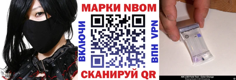 Марки 25I-NBOMe 1,5мг darknet официальный сайт Константиновск наркошоп hydra онион